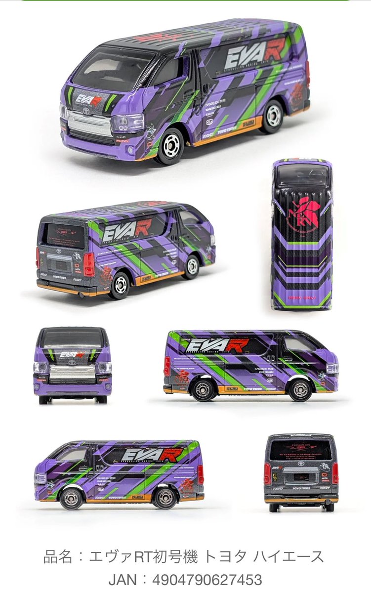 トミカから「エヴァRT初号機トヨタハイエース」が10月上旬～11月下旬