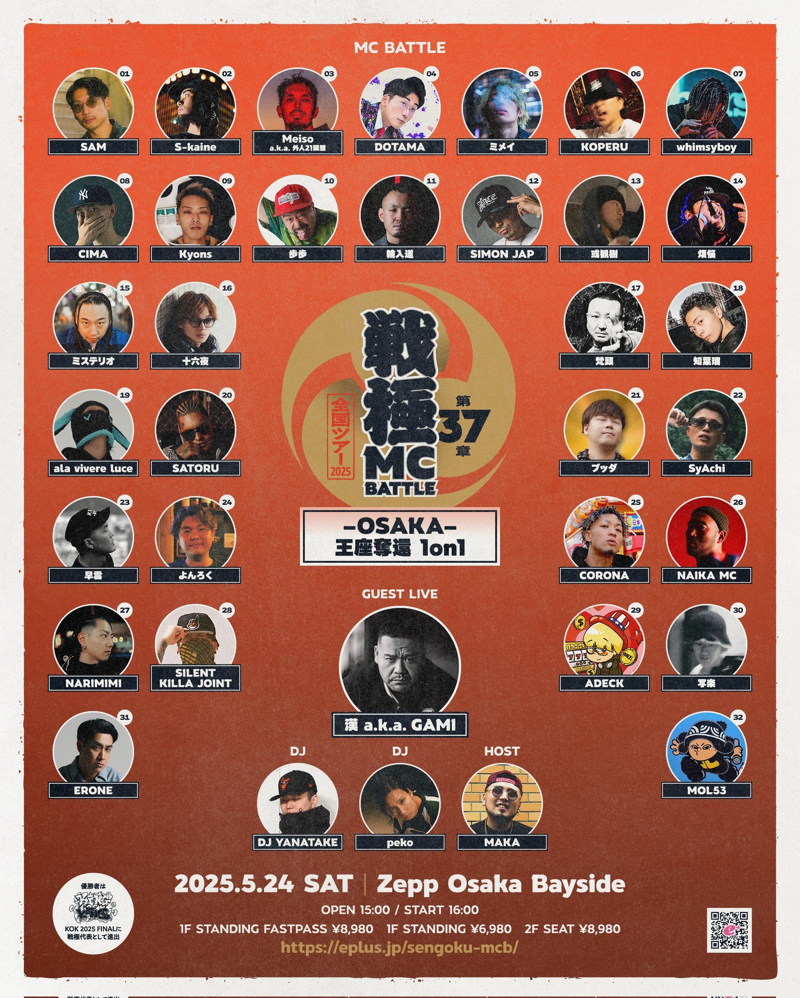B.LEAGUE 2024-25シーズン チームスタッフ契約満了（助川幸太氏
