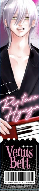 店舗限定特典に加えて #君を忘れる恋がしたい 5巻書店共通特典の