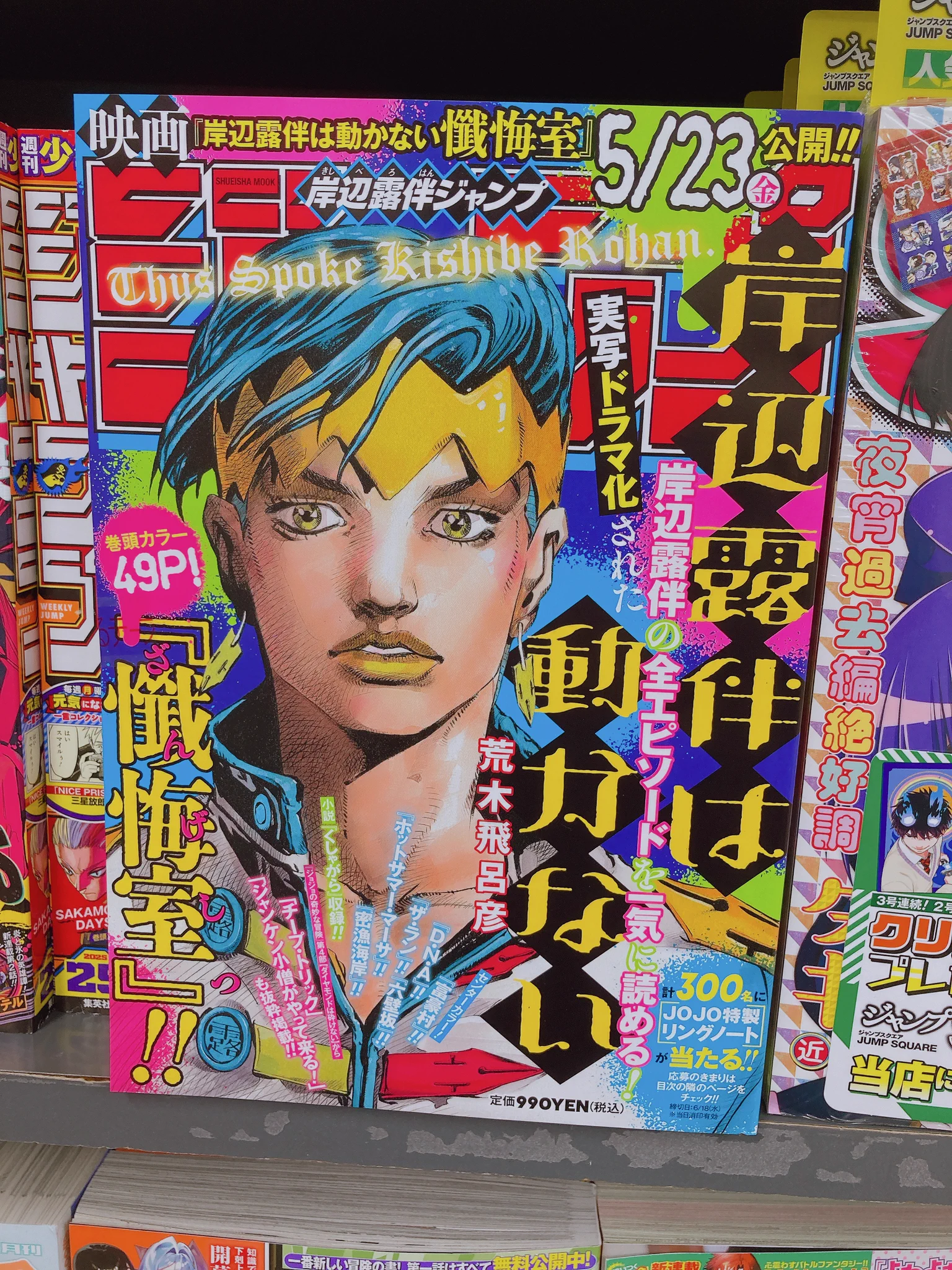 X-এ アニメイト盛岡: 
