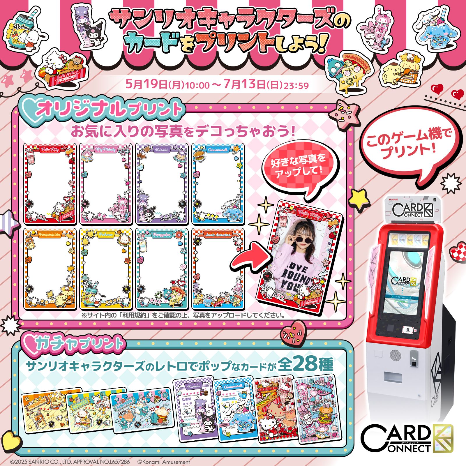 即購入❌ サンリオ カードコネクト カードコネクト』で「サンリオキャラクターズ」のカードを