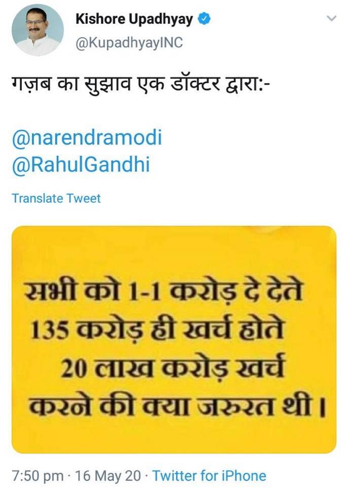 Facebook reminded me of this gem from four years ago. Modi did not listen to Kishore; therefore,  we are still poor.