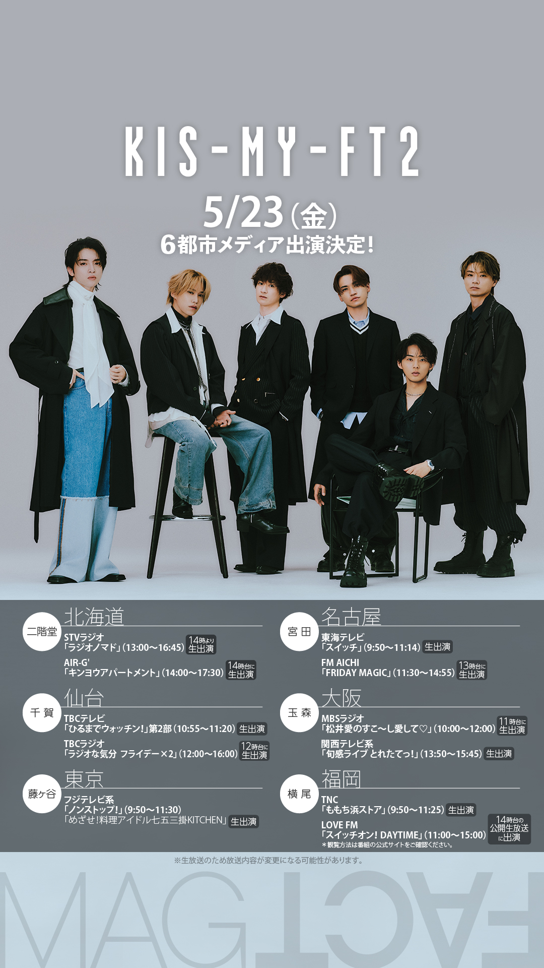 Kis-My-Ft2 公式カレンダー Kis-My-Ft2 オフィシャルカレンダー Kis-My-Ft2