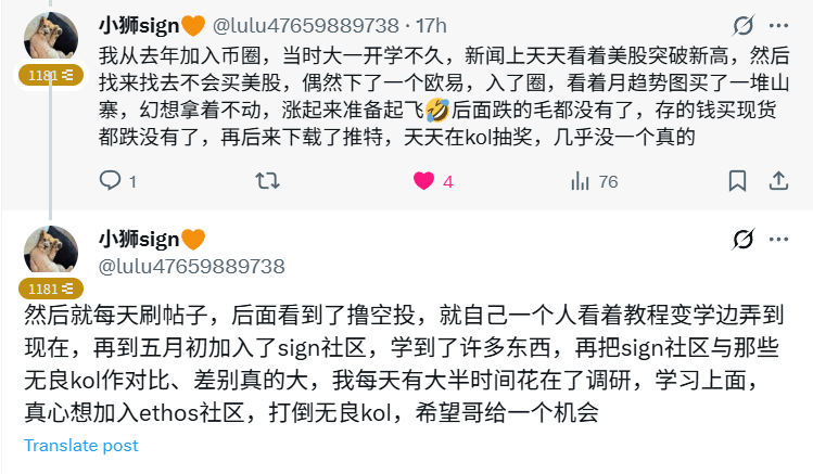 恭喜 <a href="/lulu47659889738/">小狮sign🧡</a>  获得邀请码（请dm evm地址）。有些朋友写的很好，但是没有转发，所以不符合要求。接下去还有抽邀请码活动，谢谢大家对本次活动的支持。