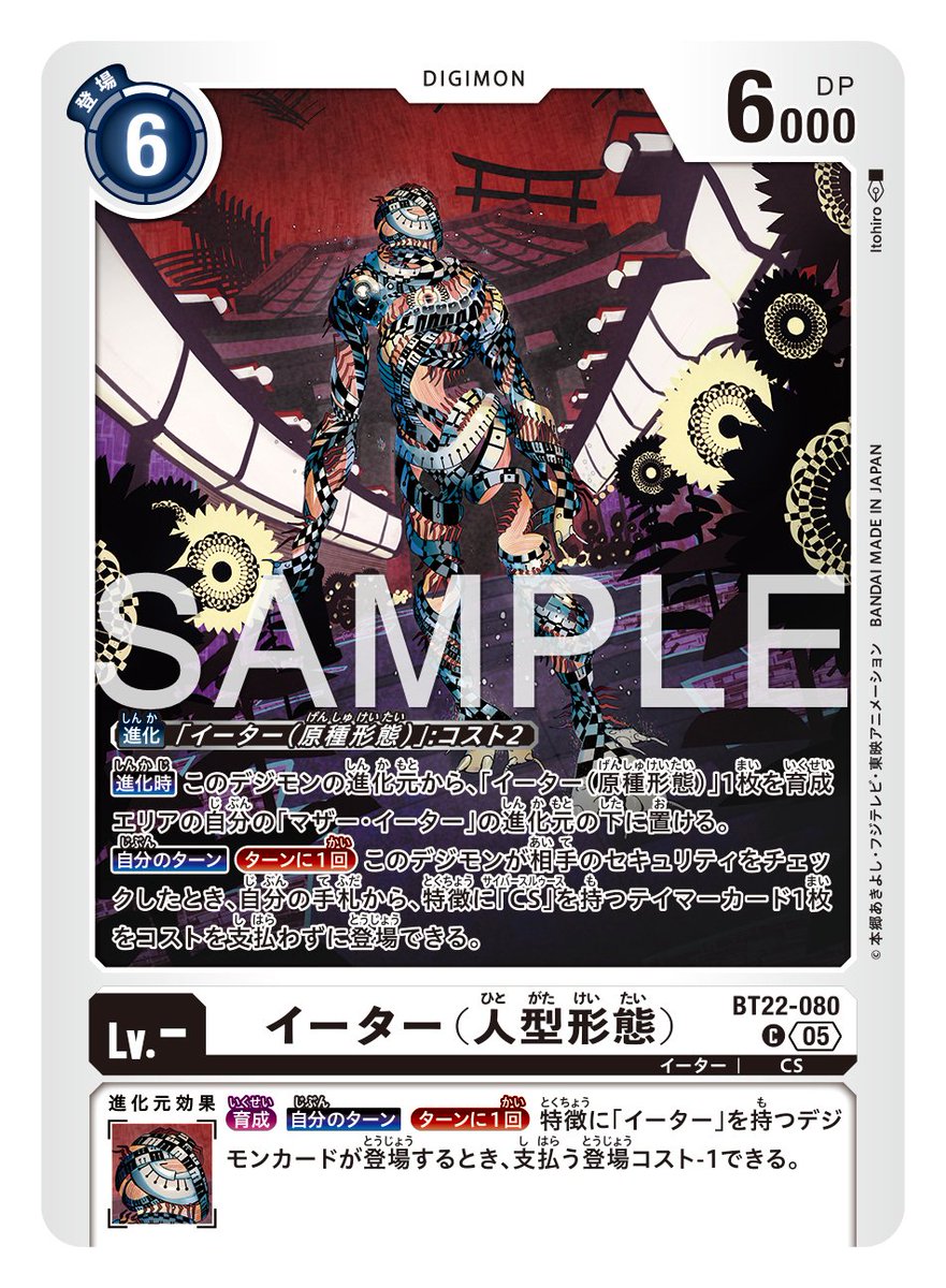 ☆カード紹介☆ 『ブースタ－パック CYBER EDEN【BT-22】』のカードを