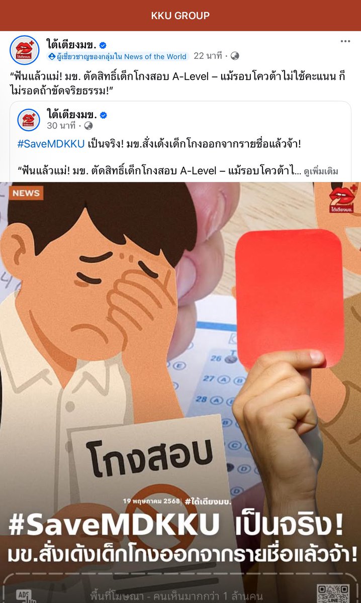 _jay1994's tweet photo. ปึ้งงงง!#savemdkku #พี่โกงเอเลเวลทําไมคะ https://t.co/meMXJn7Eoy