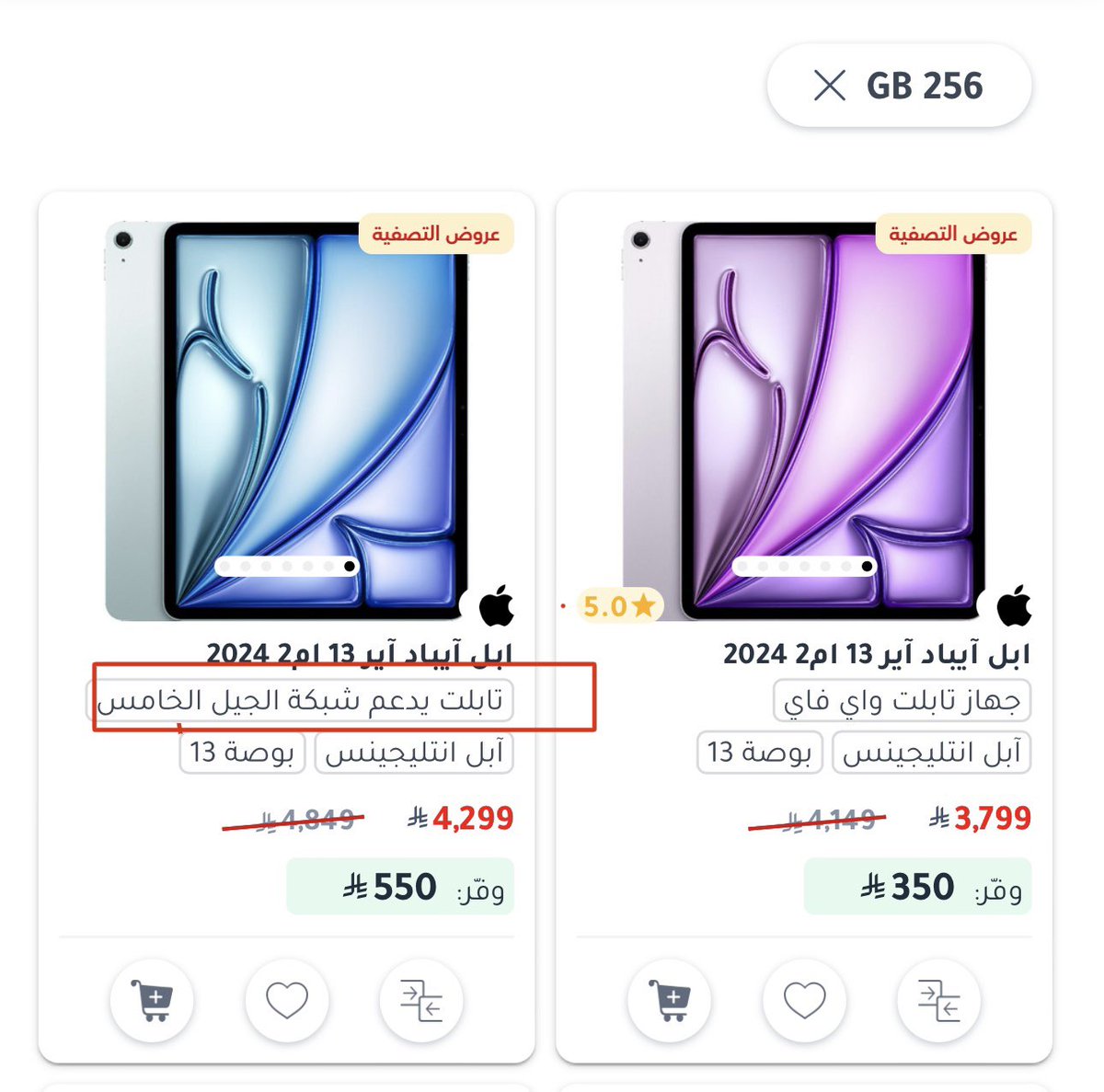 pen_hakim's tweet photo. @JarirBookstore 

@JarirBookstore 

وش الفرق 
هل يعني اللي على اليسار بشريحة واليمين لا https://t.co/29uR7eDGag