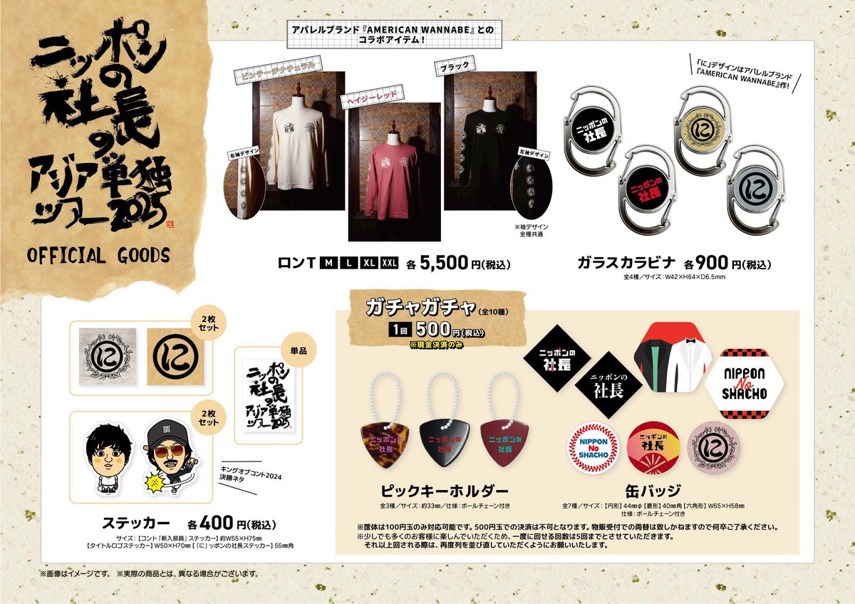 こちらのTシャツが通販で買えます！ https://t.co/1OzYkhzJGg