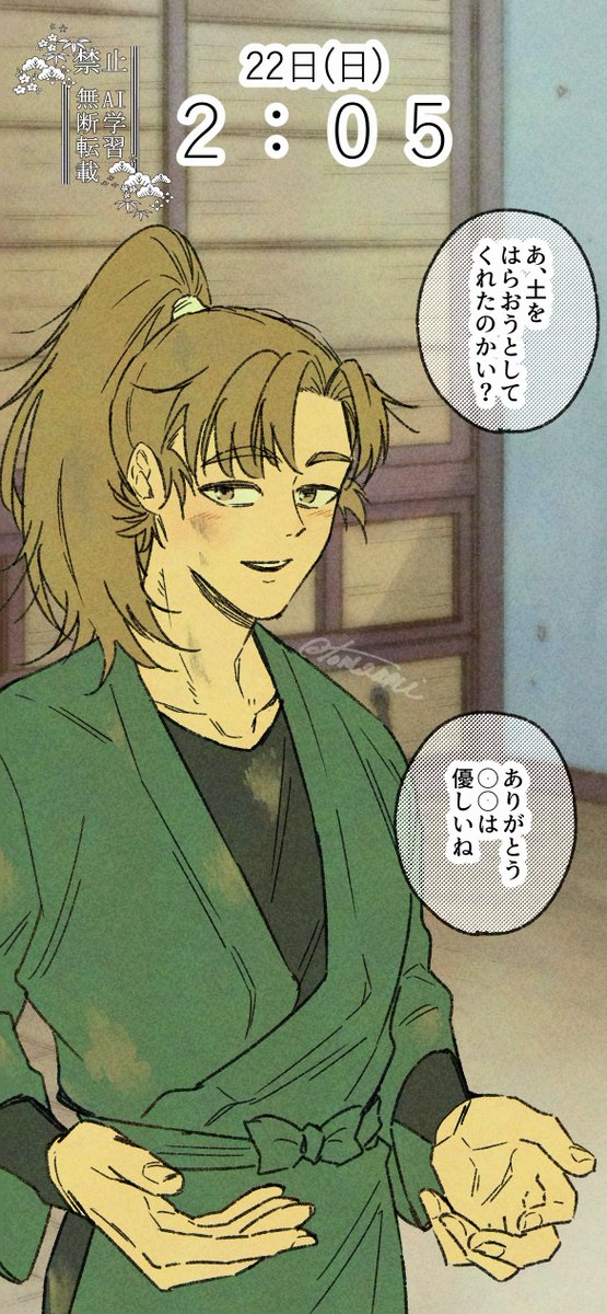 2025年05月19日のツイート | tori 12/21ラ69ab さんのマンガ