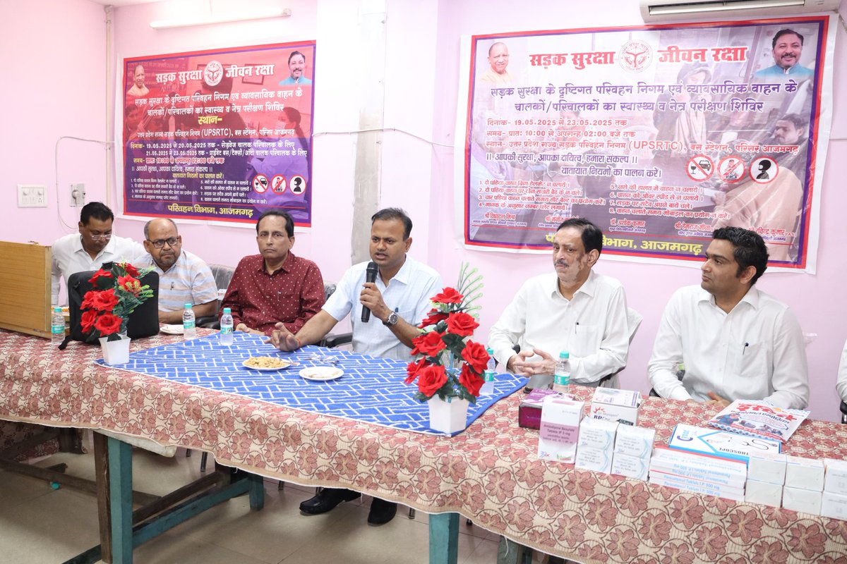 जनपद में चलने वाली निजी/सरकारी बस चालकों/परिचालकों हेतु रोडवेज परिसर आजमगढ़ में निःशुल्क स्वास्थ्य/नेत्र परीक्षण शिविर आयोजित किया।यहाँ नेत्र परीक्षण कर आवश्यकतानुसार निःशुल्क चश्मा व निःशुल्क इलाज दिया जाएगा,ताकि आँख संबंधी समस्या के कारण होने वाले रोड दुर्घटना को रोका जा सके।