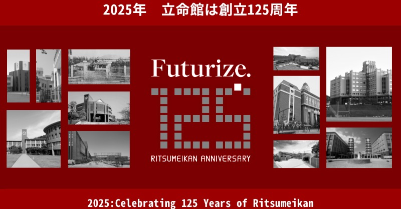 Ritsumeikan_PR's tweet photo. ／
㊗本日、5月19日は
立命館の創立記念日です🎉
＼

2025年の創立記念日は、
創始155年・学園創立125周年を迎える
特別な日です✨

立命館のこれまでの歩みと
未来への決意をあらたに、
挑戦を続けてまいります。

みなさん、お祝いの【��いね】を
お願いします👏