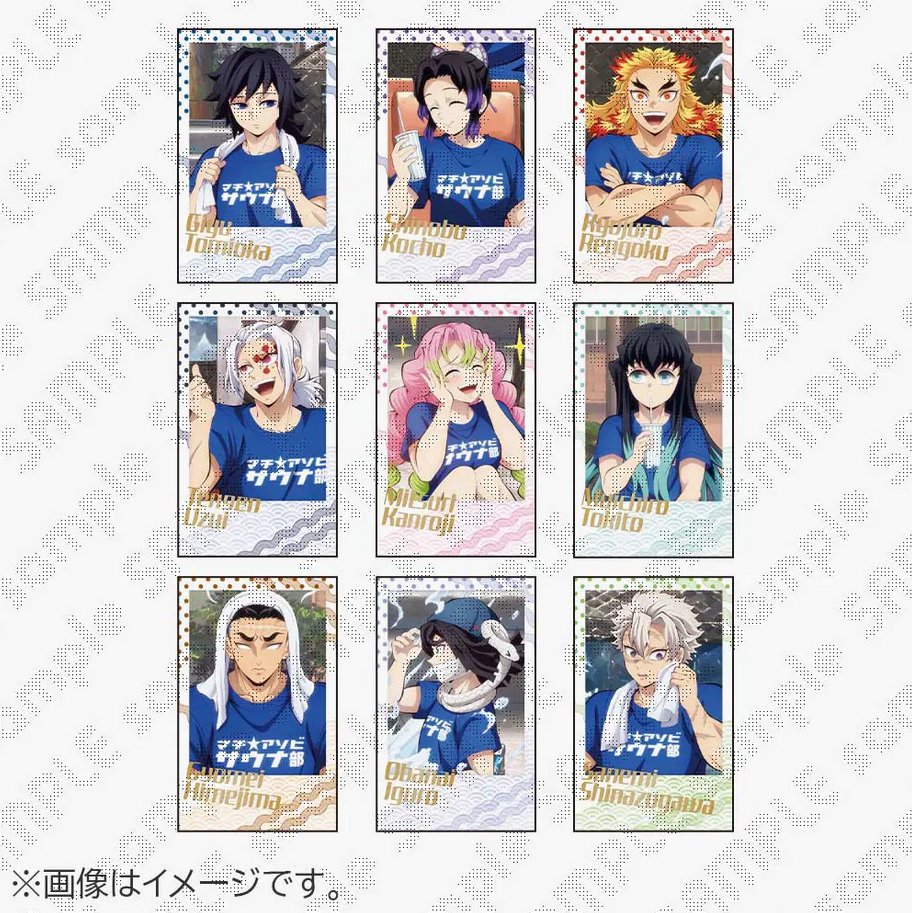 鬼滅の刃 マチアソビ サウナ チェキ風ブロマイド 全種類コンプセット WEBSHOP】 マチ☆アソビ描き下ろしイラストグッズのご紹介 ランダム