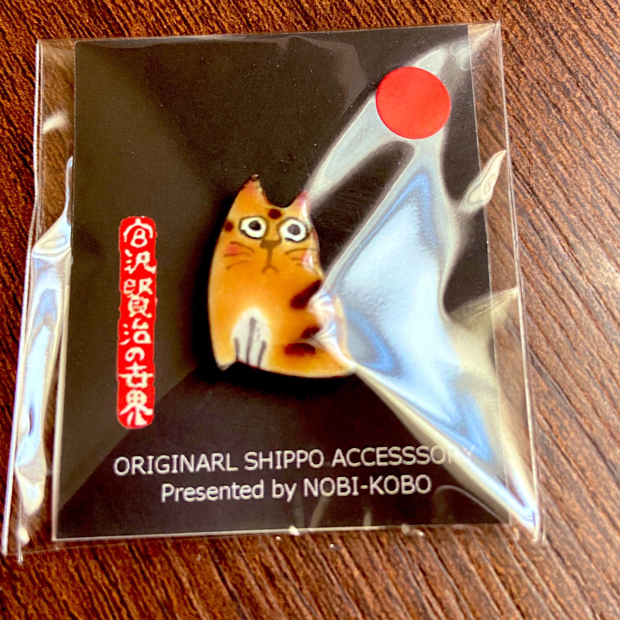 【猫】おまとめ売り2件 ふとましいねこ（くろ）【受注生産】お弁当ねこの猫部分 | まめ