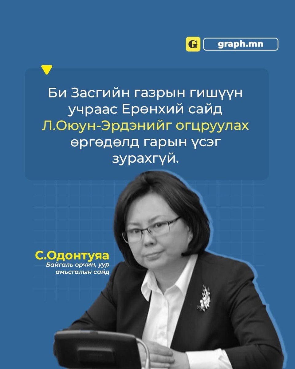 Энэ хүн Хамгийн ихээр айж байгаа