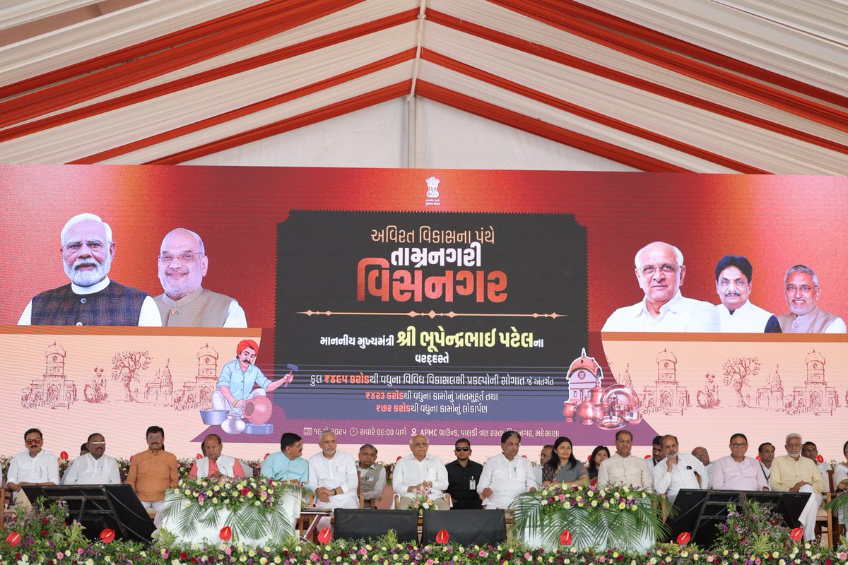CMOGuj's tweet photo. મુખ્યમંત્રીશ્રીએ આ પ્રસંગે જણાવ્યું હતું કે, માનનીય વડાપ્રધાન શ્રી નરેન્દ્રભાઈ મોદીએ 'નાગરિક દેવો ભવ:'ના મંત્ર સાથે સરકાર સામે ચાલીને નાગરિકોને સેવાઓ પૂરી પાડવા પહેલ કરે તેવી કાર્ય સંસ્કૃતિનું ઉદાહરણ પૂરું પાડ્યું છે. તેમણે વિસનગરમાં થનાર વિકાસ કામોની રૂપરેખા આપવાની સાથે રાજ્યમાં વિકાસની યાત્રાને આગળ ધપાવવા ટીમ ગુજરાતની પ્રતિબદ્ધતા વ્યક્ત કરી હતી તેમજ માનનીય વડાપ્રધાનશ્રીએ આપેલ નવ સંકલ્પોને અનુસરવા આહવાન કર્યું હતું.