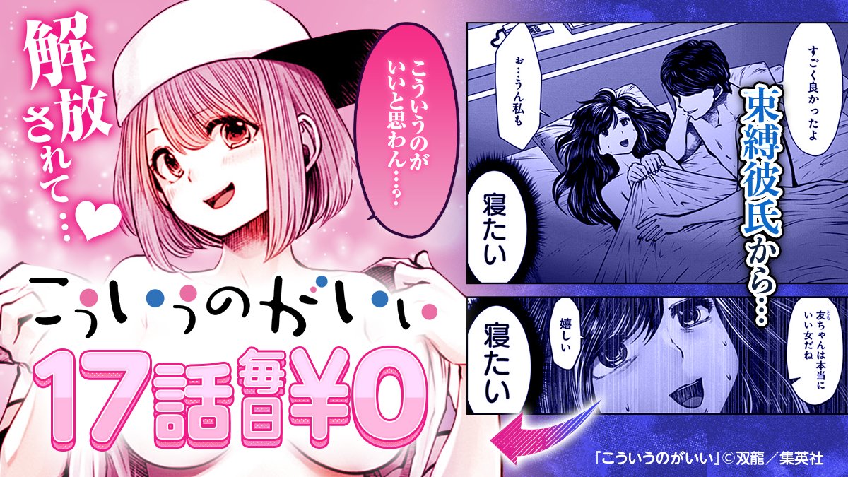 ＼#毎日1話無料 ‼️／
『#こういうのがいい』 が毎日1話無料で読める✨

自由な男女が織りなす大人の日常系ーー❤️

🔽今すぐ #Pontaマンガ でチェック📚
ponta-manga.jp/comics/jhzerq7…