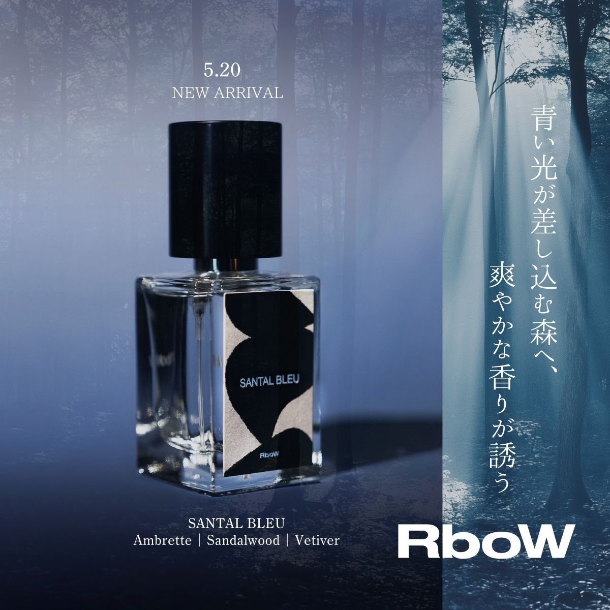 rbow_jp's tweet photo. ＼ RboW NEWS🐦‍⬛／

いよいよ明日5月20日(火)からRboW公式オンラインに登場✨

最新作フレグランス 👓
SANTAL BLEU (サンタルブルー) 

▼商品詳細はこちら

https://t.co/iauAmJjG79

#rbow #アールボウ #韓国香水
#サンタルブルー @rbow_jp https://t.co/ru6YDOPom7