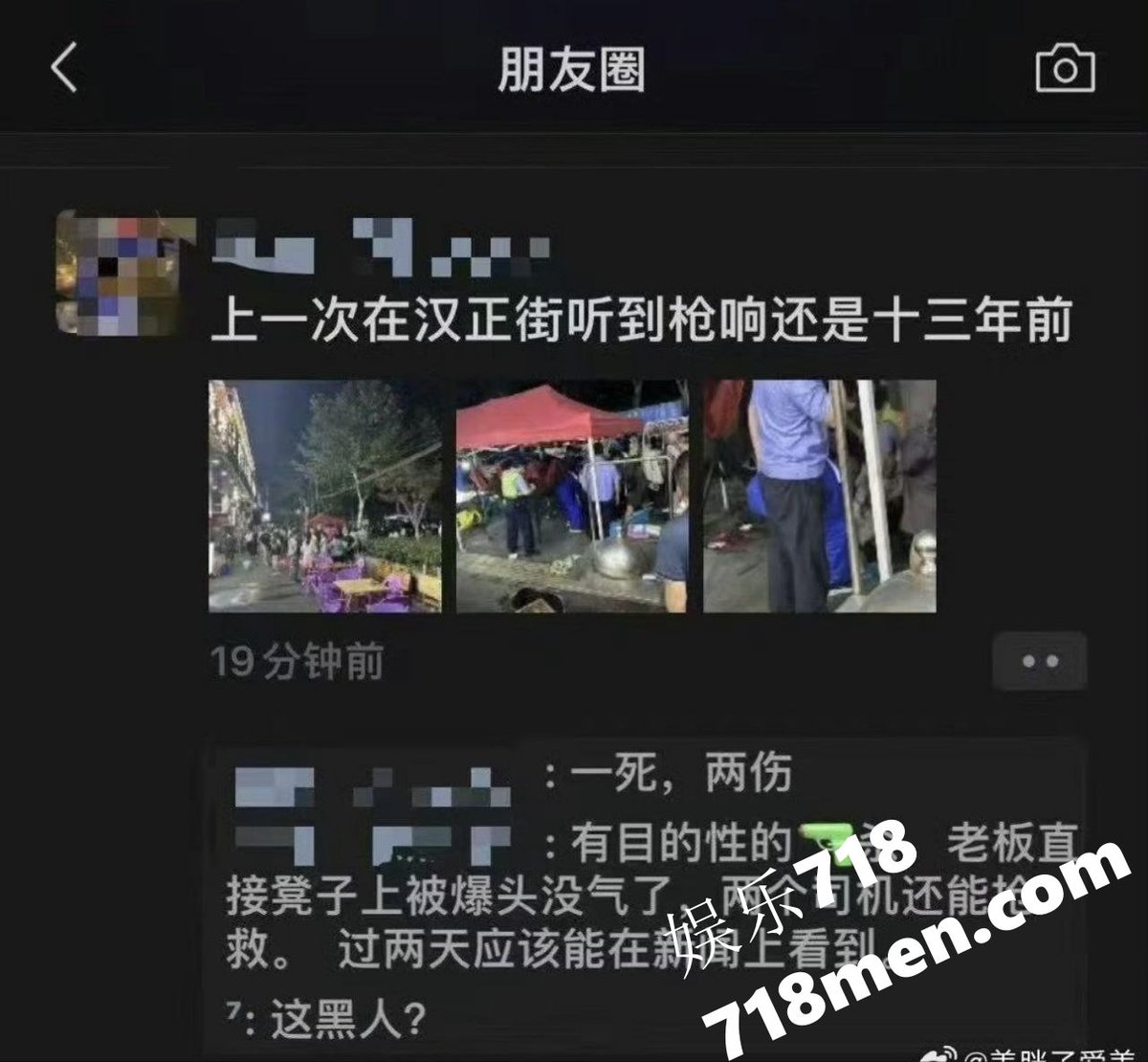 娱乐718 tweet media