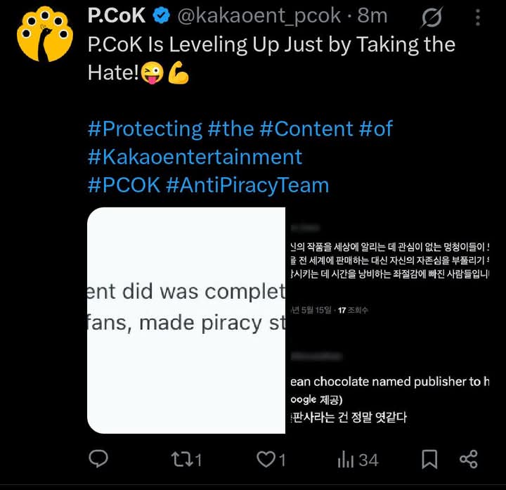 yutadark8's tweet photo. 🚨 اخبــار :

- شركة كاكاو بيج للمانهوا تتوعد الجماهير بتصعيد الحملة التي تقوم بها لإغلاق مواقع الترجمة 

- الشركة تقول ان الكراهية التي تتحصل عليها من الجماهير ترفع مستوى رغبتها في تصعيد الامور اكثر مما تفعل حاليا https://t.co/ifuBugvqGq