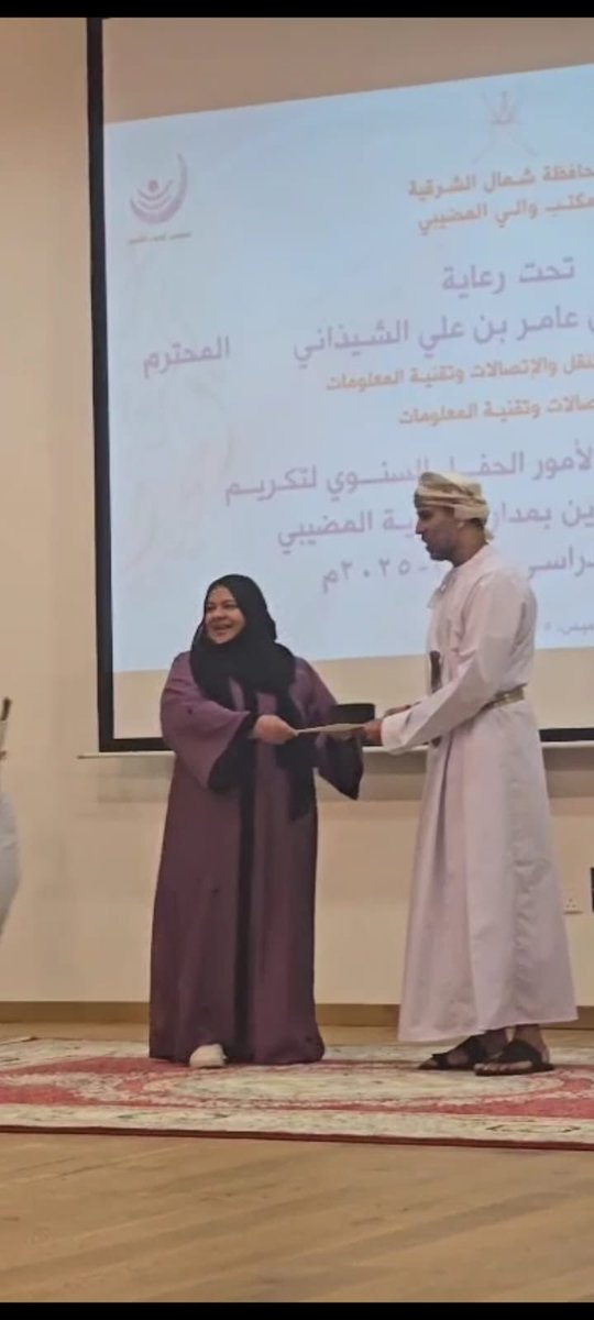 تهنئ إدارة المدرسة ومعلماتها أ. ايمان محمد يونس لتكريمها في حفل المجيدين على مستوى الولاية.

#تعلّم_مستدام
#تعليمية_شمال_الشرقية