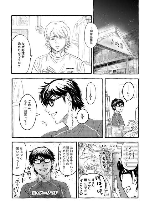 ♦本から再掲。
初期のキャップのセリフで妄想したネタ 