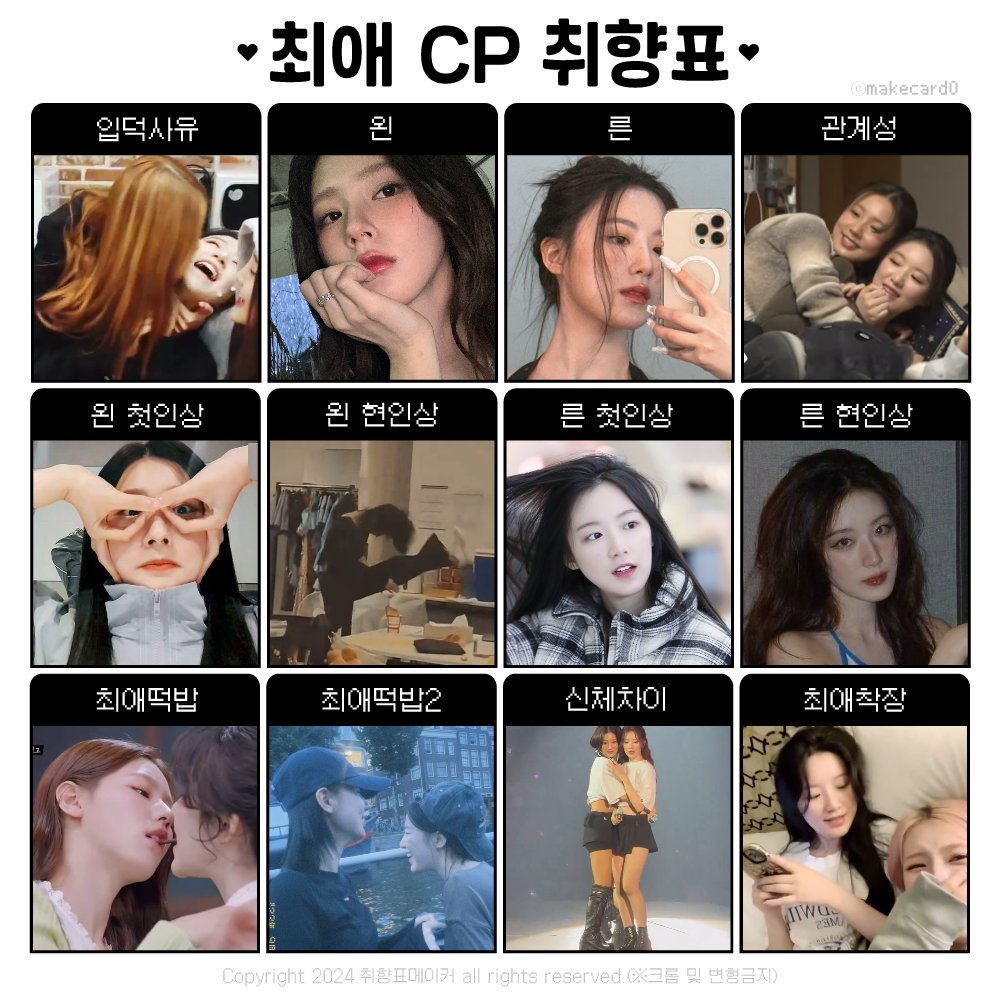 ALPSWHITE's tweet photo. 면슣 취향표를 낋여왔어요 https://t.co/elO24cbEWm