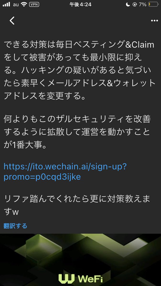 FuwaHappy's tweet image. Wefiに投資を考えている皆さんへ

アップの人に個人情報丸分かりだそうです。フルネーム、投資金額、メアド。大丈夫かなあ🤔
日本で普及させるなら至急改善しないと、個人情報ダダ漏れやで〜〜🫠

#Wefi
#wefinance
#ITO
#ノード
#wechain
#WFI