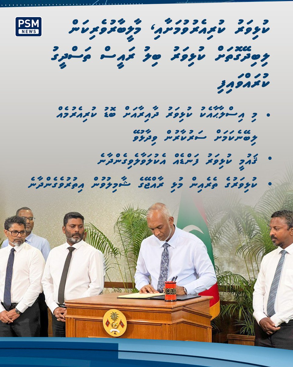 މި ޤާނޫނުގެ ދަށުން ޤައުމީ ކުޅިވަރު ފަންޑާގުޅޭ ސިޔާސަތުތައް ކަނޑައަޅައި ފަންޑު ހިންގުމަށްޓަކާ ޤައުމީ ކުޅިވަރު ފަންޑުގެ ބޯޑެއް އެކުލަވާލެވޭނެ.

psmnews.mv/157816