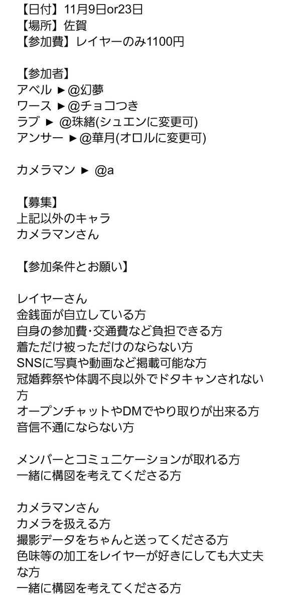 11月に🍄💪の併せをしたいな〜とメンバー募集をしています
佐賀です
🎭の剣は持っているので貸出できます

よろしくお願いいたします🙇‍♀️