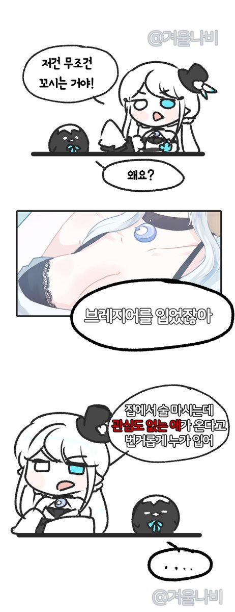 방송에서 재미로 얘기해 본 일의 만화
'옆집누나가 저러고 인사하면 그건 꼬시는건가 아닌가에 대해'
(어디까지나 재미로 그린것이니 가볍게 봐주세여)