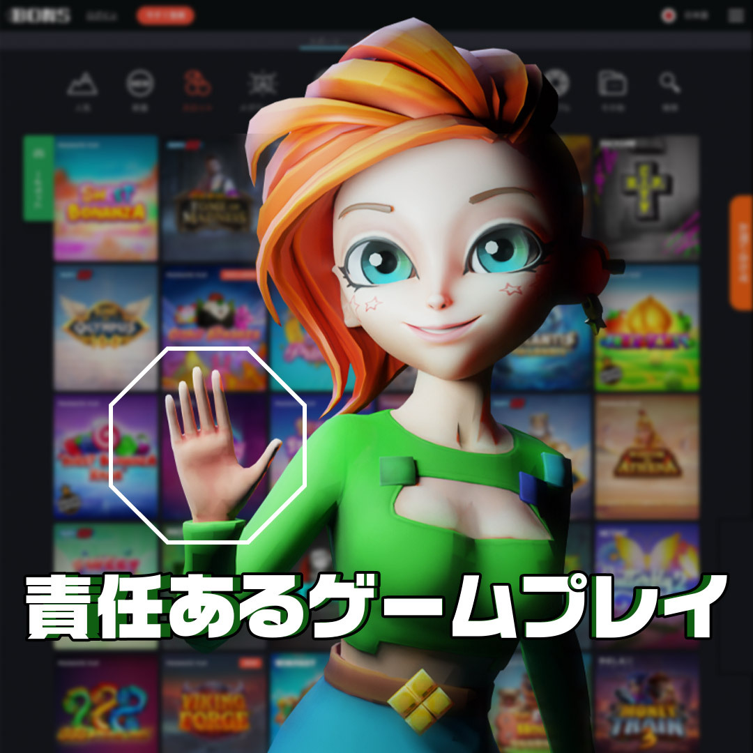 Image for the Tweet beginning: 🛡️責任あるゲームプレイ🔒  ボンズカジノはカスタマーケアと社会的責任の方針から責任あるゲームプレイの推奨に力を入れています。  公式サイトにてガイドラインをご確認いただけます📝
▶️  今後も当サイトでのプレイを楽しんでいただけるよう努めてまいります🫡… 