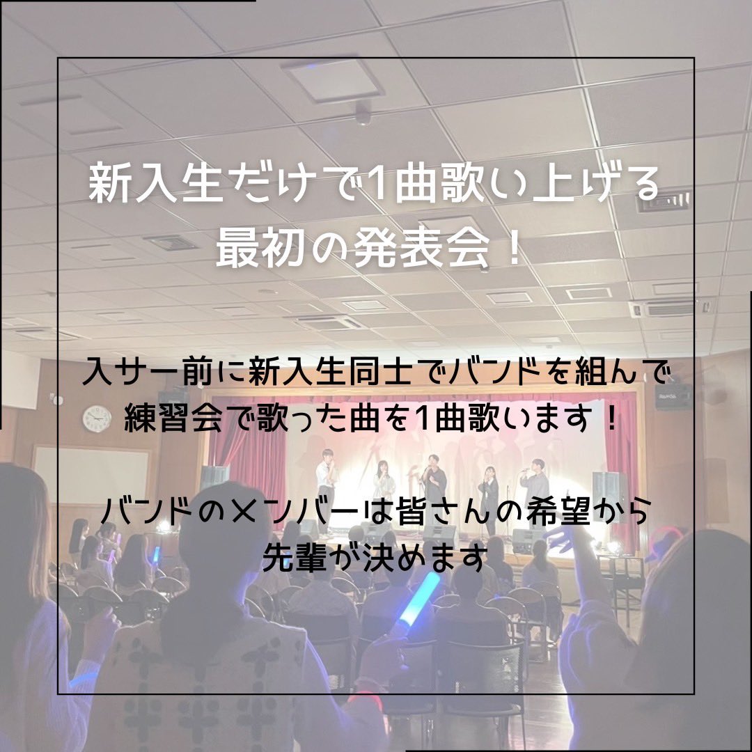 25Chocoletz's tweet photo. 6/28(土)に行われる新人発表会の紹介です！

アカペラの楽しさを知るきっかけになるとても楽しいイベントなので是非ご参加ください！

申込の締め切りは5/23(金)23:59です✍️ https://t.co/iJwANF2sQs
