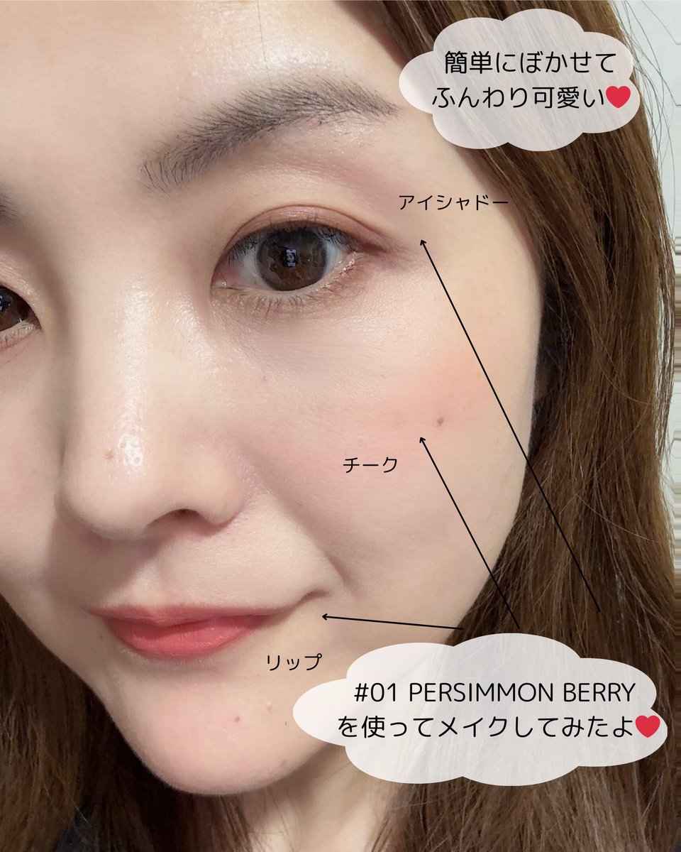 みんももちゃん (@room91332616) on Twitter photo #PR
Oiadさま(<a href="/Oiad_jp/">Oiad JAPAN official</a> )様よりいただきました🙌✨
『SILVER PULSE
MOUSSECREAM LIP&CHEEK』
ハートの形をした最高に可愛いリップ&チーク🖤プライマーミックスブラッシャー
で肌への密着度が高く、毛穴の凹凸を埋めるようにカバー✨なのに雲のように軽いパウダリー質感☁️ #PR
Oiadさま(<a href="/Oiad_jp/">Oiad JAPAN official</a> )様よりいただきました🙌✨
『SILVER PULSE
MOUSSECREAM LIP&CHEEK』
ハートの形をした最高に可愛いリップ&チーク🖤プライマーミックスブラッシャー
で肌への密着度が高く、毛穴の凹凸を埋めるようにカバー✨なのに雲のように軽いパウダリー質感☁️