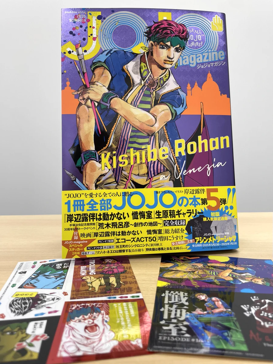 JOJOmagazine公式 (@JOJO_magazine) / X