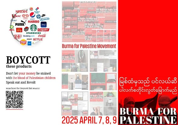 bloodmoney22222's tweet photo. On May 17, 2025, in Chiang Mai, Thailand, the 77th Anniversary of Nakba Global Action event was organized by Chiang Mai for Palestine and the Palestine Solidarity Campaign (PSC) Thailand, in collaboration with Burma for Palestine
#PMYA #BMC #DMD
#NakbaDay
#WhatsHappeningInMyanmar https://t.co/EtJdAt2SyE