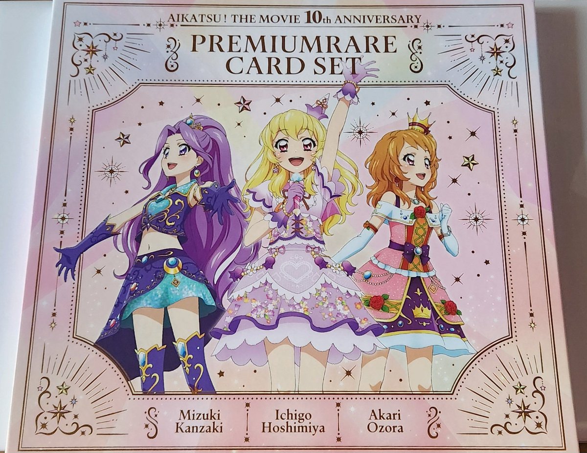 アイカツ プレミアムレアカードセット届いたよ🌌✨ 