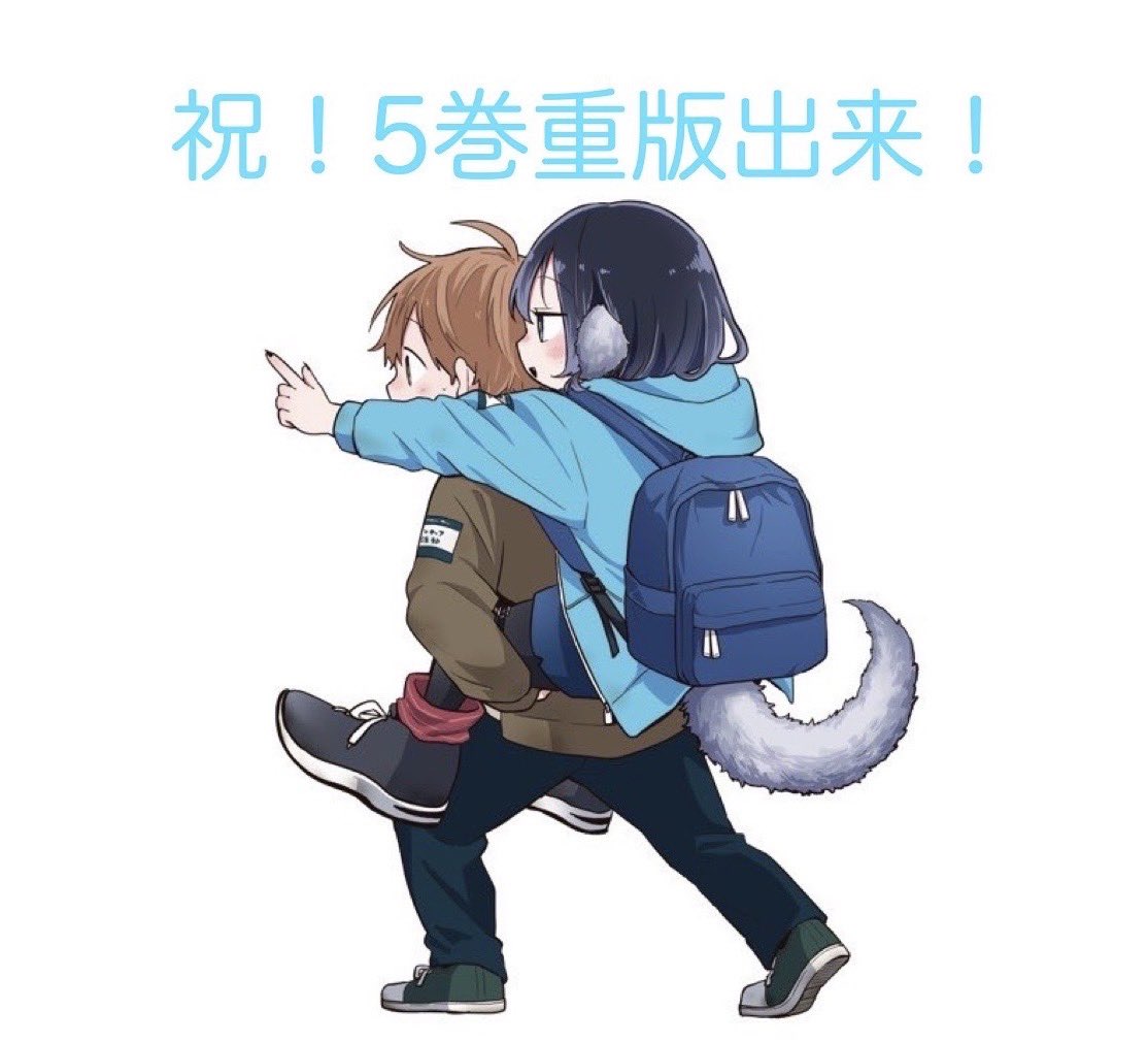 森下みゆ@尾守つみきと奇日常。5 巻(3/18〜) (@motamiyu7n) / X