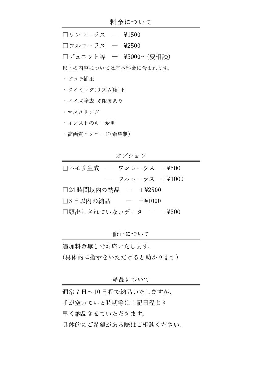YUI041201's tweet photo. 【歌ってみたMIX 受付中】  
🎧 ワンコーラス ¥1500〜 / フル ¥2500〜  

🎵 詳細・サンプルは画像＆プロフURLから  
💬 ご相談のみでもお気軽にどうぞ！  

#MIX依頼 #歌ってみた #MIX師募集 
#歌い手さんMIX師さん絵師さん動画師さんPさんと繋がりたい #有償依頼 #MIX募集 https://t.co/277Oc5X5MU