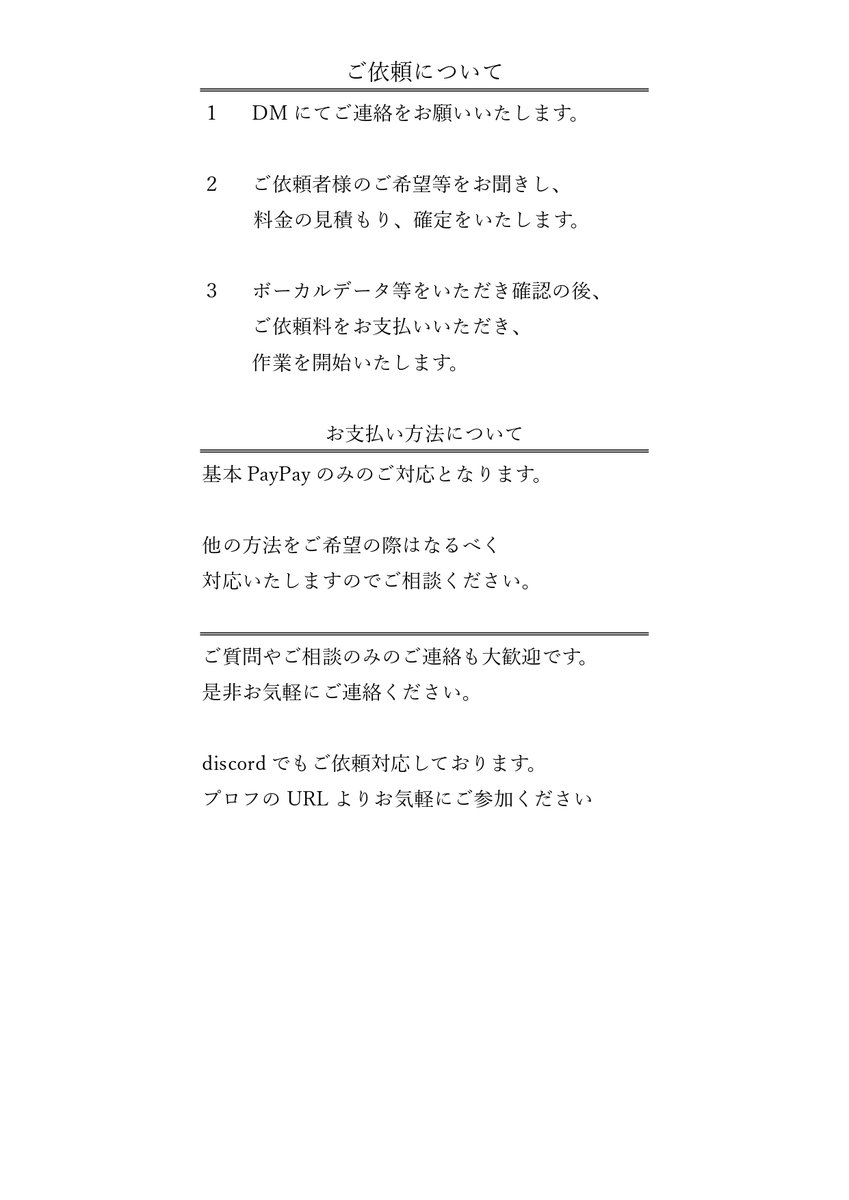 YUI041201's tweet photo. 【歌ってみたMIX 受付中】  
🎧 ワンコーラス ¥1500〜 / フル ¥2500〜  

🎵 詳細・サンプルは画像＆プロフURLから  
💬 ご相談のみでもお気軽にどうぞ！  

#MIX依頼 #歌ってみた #MIX師募集 
#歌い手さんMIX師さん絵師さん動画師さんPさんと繋がりたい #有償依頼 #MIX募集 https://t.co/277Oc5X5MU