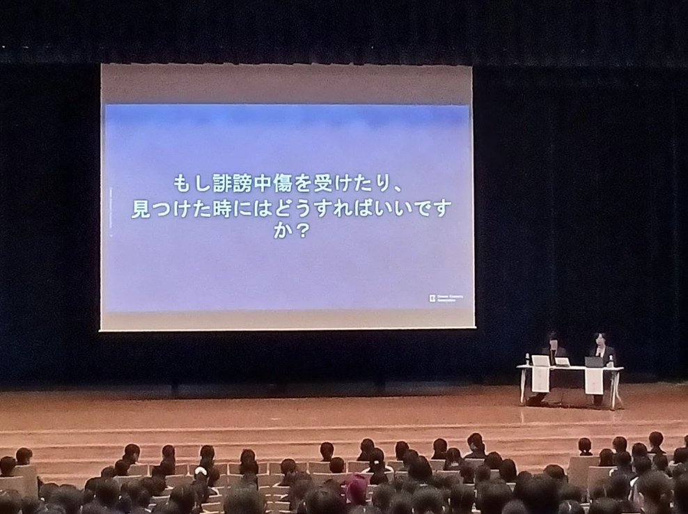 CEA_Japan's tweet image. ˗ˏˋ 開催レポート ˎˊ˗
加害者にも被害者にもならないために。誹謗中傷にどう向き合うべきか?
誹謗中傷対策検討分科会は「誹謗中傷をしない」をテーマに、カリタス女子中学高等学校で情報リテラシー研修が実施しました。
🔗 creator-economy.jp/n/nfa50f1dba63a