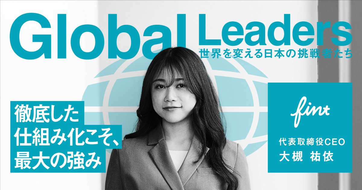 ／
「日本を過去の国にさせない」
FinT・大槻祐依がベトナムで掴んだ勝ち筋とは
＼

🔽記事はこちら
youtrust.jp/studio/article…

YOUTRUST Studio、5月の特集は「GLOBAL LEADERS」🌍✨
