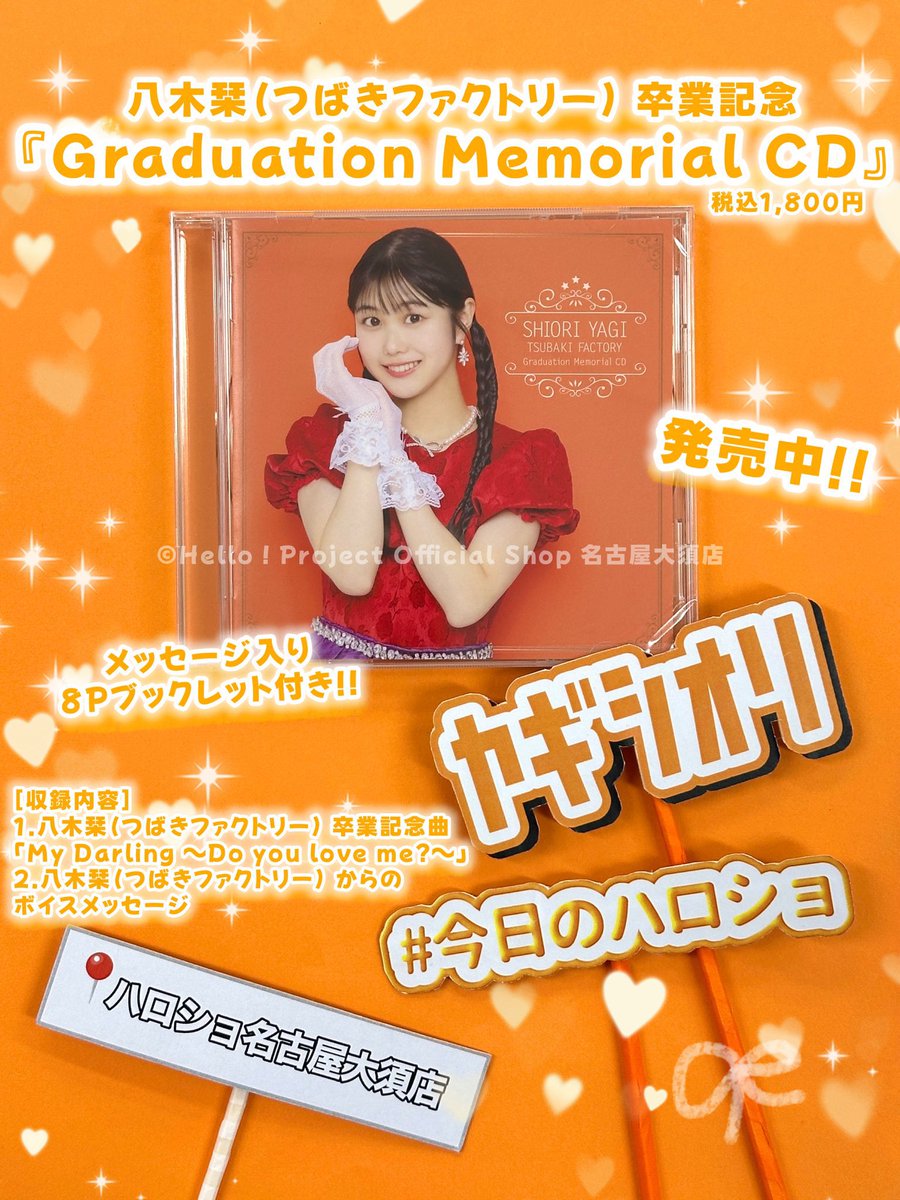 ハロー！ショップ名古屋大須店🍤 on X: 