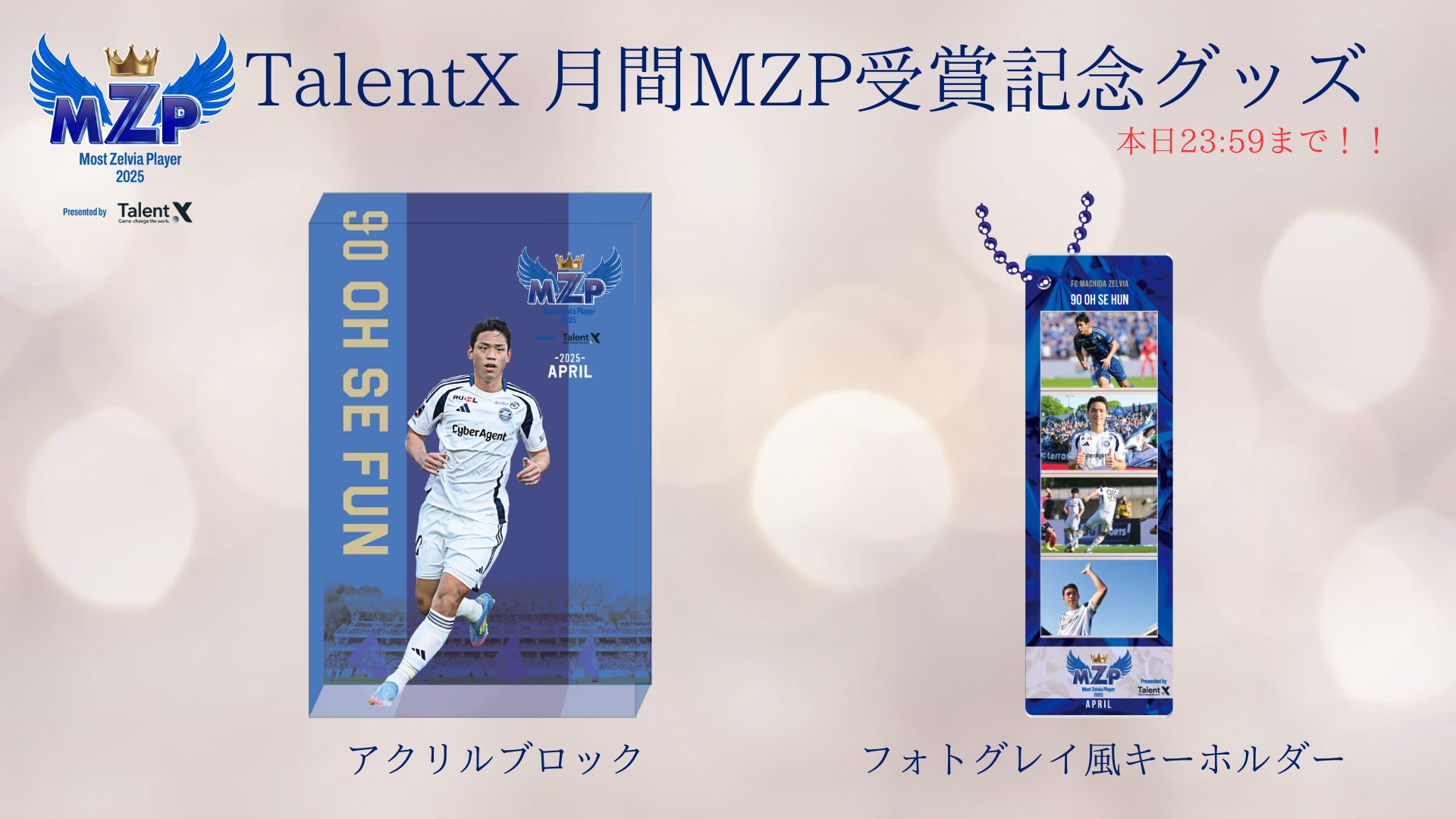 FC町田ゼルビア on X: 
