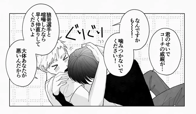 続きのよだつか🦅☀️
ちゃんと八つ当たりされる 