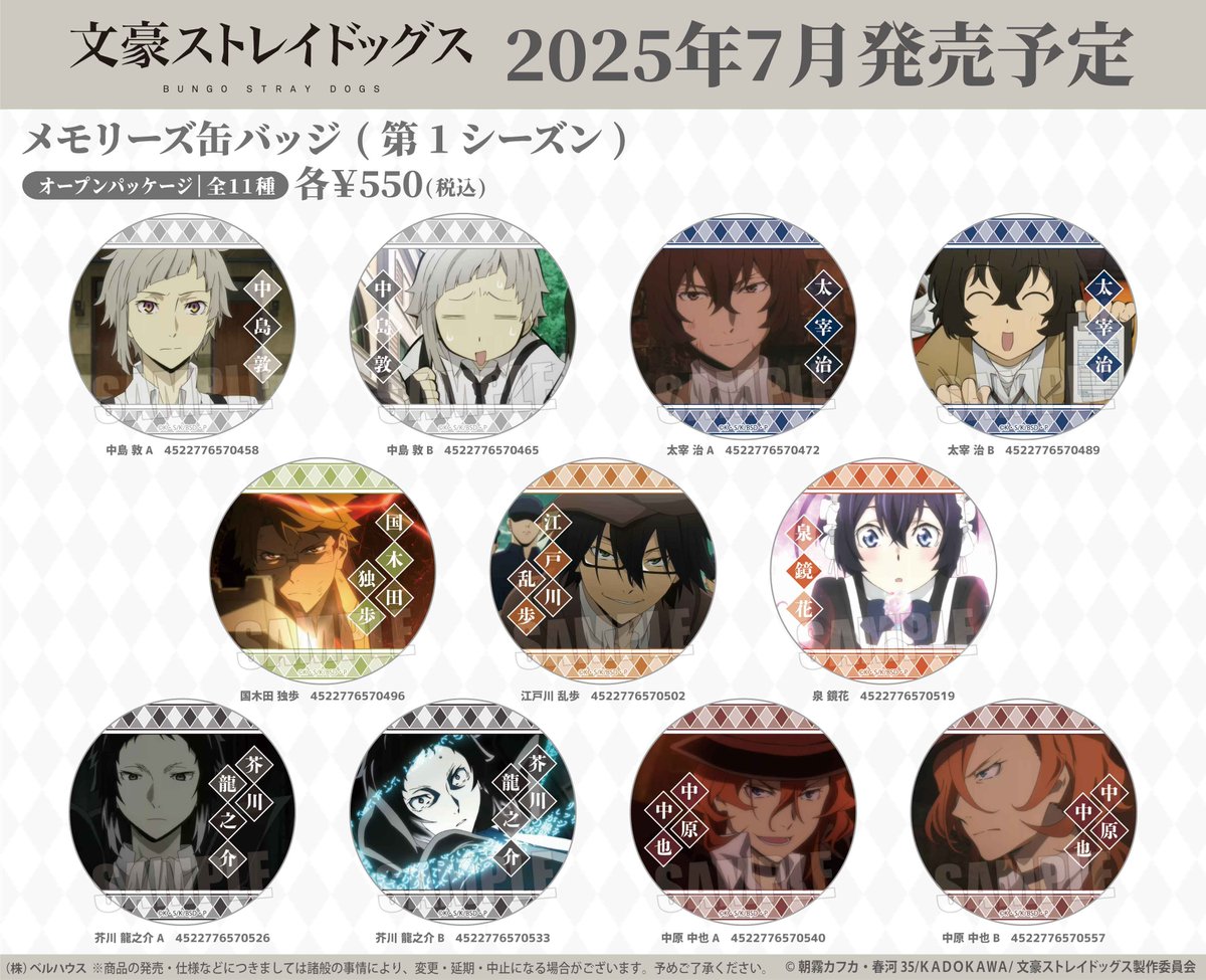 月華 (@katyou0901) / Posts / X