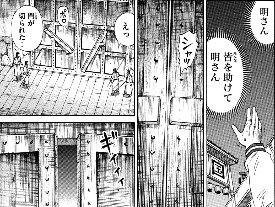 彼岸島最新話 あくび雅様可愛い 宮本明PUガチャ？ 出たァ！明の閂一閃