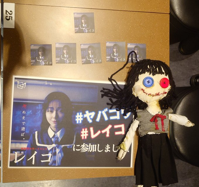 tyouyatyan's tweet photo. #ヤバコワ #レイコ

昨日行���てきました！めっちゃ怖かった！
ちなみにちゃんと悲鳴出た
でもわりと頑張って勇気は出してた
わがままでついてきてもらって
みんなありがとうねぇ
刹那さん　towa��ん　ゆう那さん　おうむ君　野良の方
ありがとうございました！！ https://t.co/bTXL4kOsat