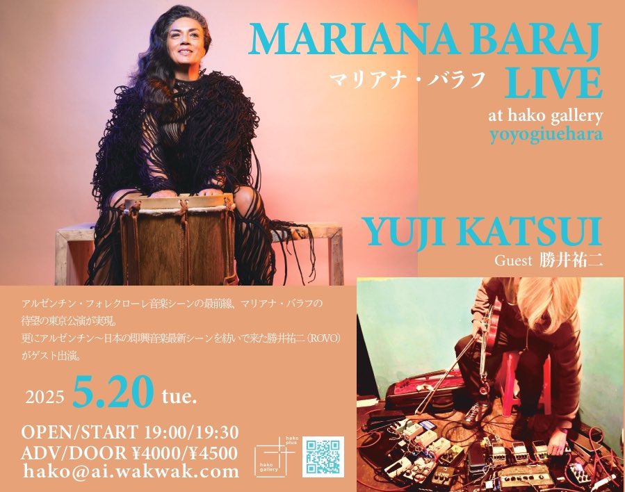 katsuiyuji's tweet photo. 明日！5/20. 代々木上原hako gallaryにてライブです！
2022年 富山県のSUKIYAKI meets the WORLDで出会ったアルゼンチンのフォルクローレ音楽の最前線、パーカッション、ボーカルのマリアナ・バラフさんが来日。マリアナさんのライブに私がゲスト出演します。

是非！観に来てください！！ https://t.co/4M58oR7m7E