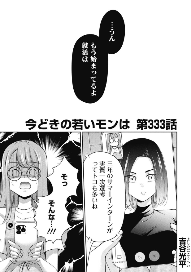 少子化だから就活は楽勝か...?という話 (2/4) 