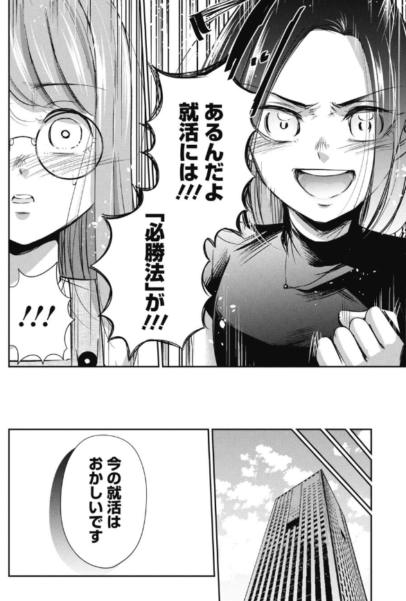 少子化だから就活は楽勝か...?という話 (3/4) 